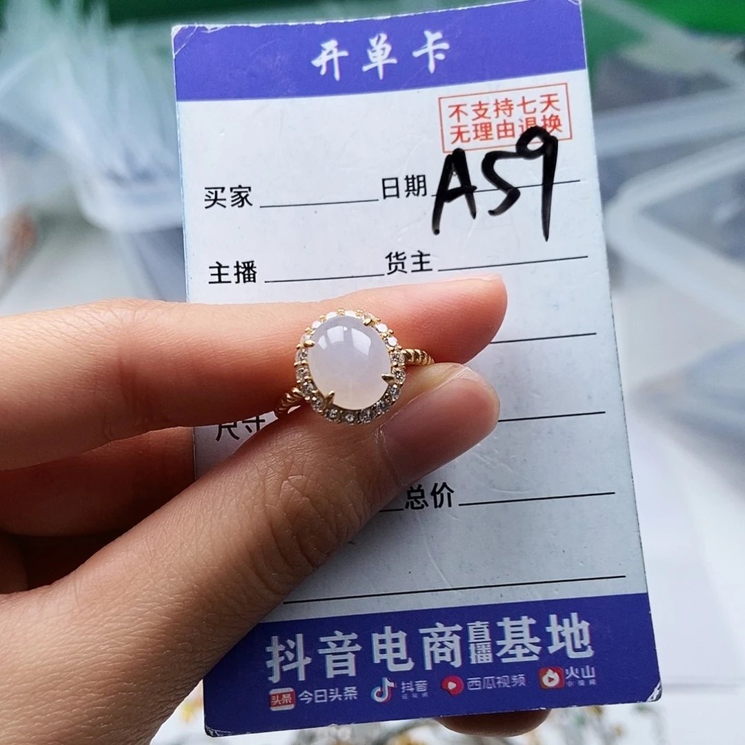 翡翠未镶嵌戒指戒指