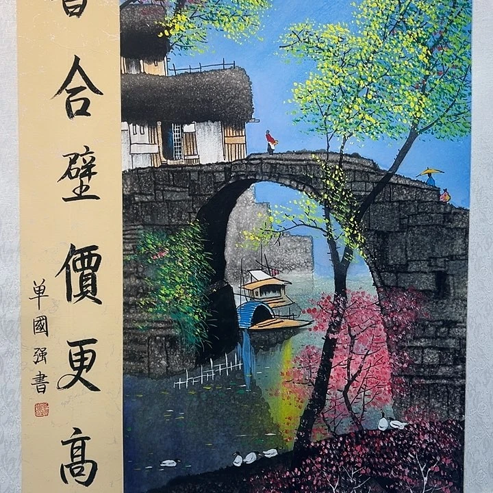 国画我的小伙伴都在等