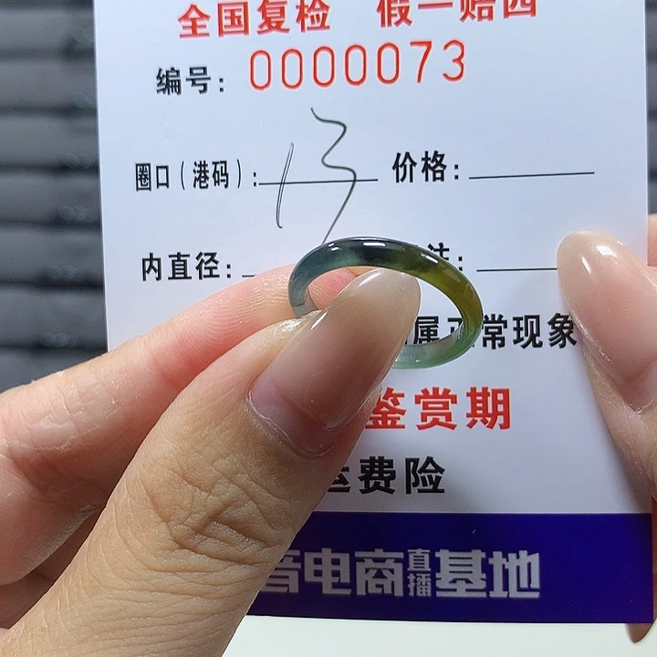 霓***喵翡翠未镶嵌戒圈0073