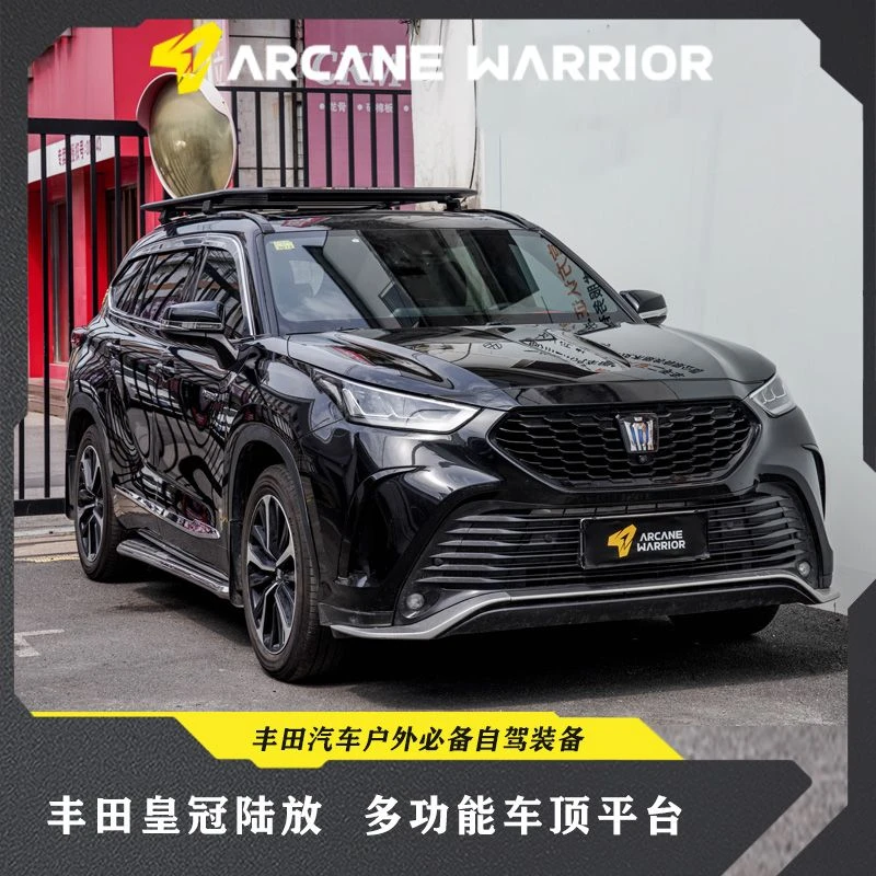 ARCANE WARRIOR丰田皇冠陆放专用车顶平台行李架箱改装必配件