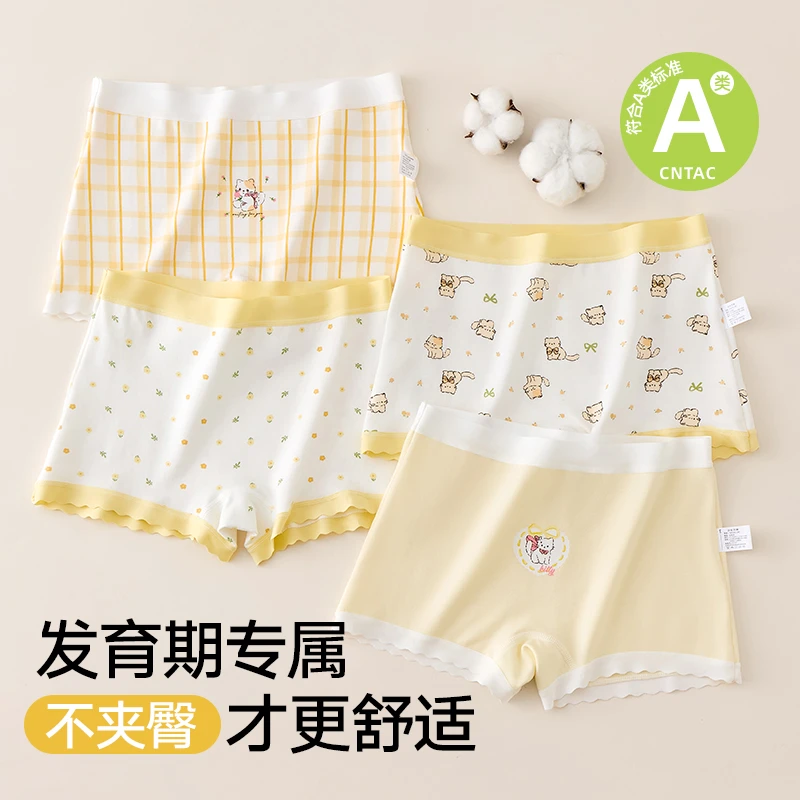 棉致-发育期内裤四角短裤女童10A抗菌桑蚕丝小女孩初中生平角底裤