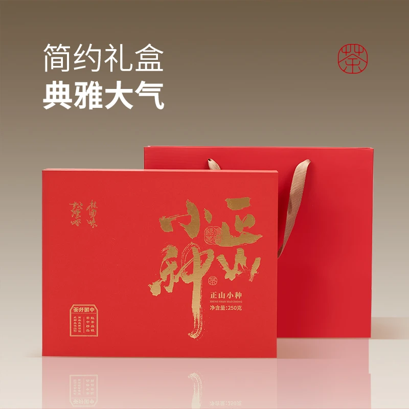 【批好茶福利】正山小种红色礼盒过年送礼