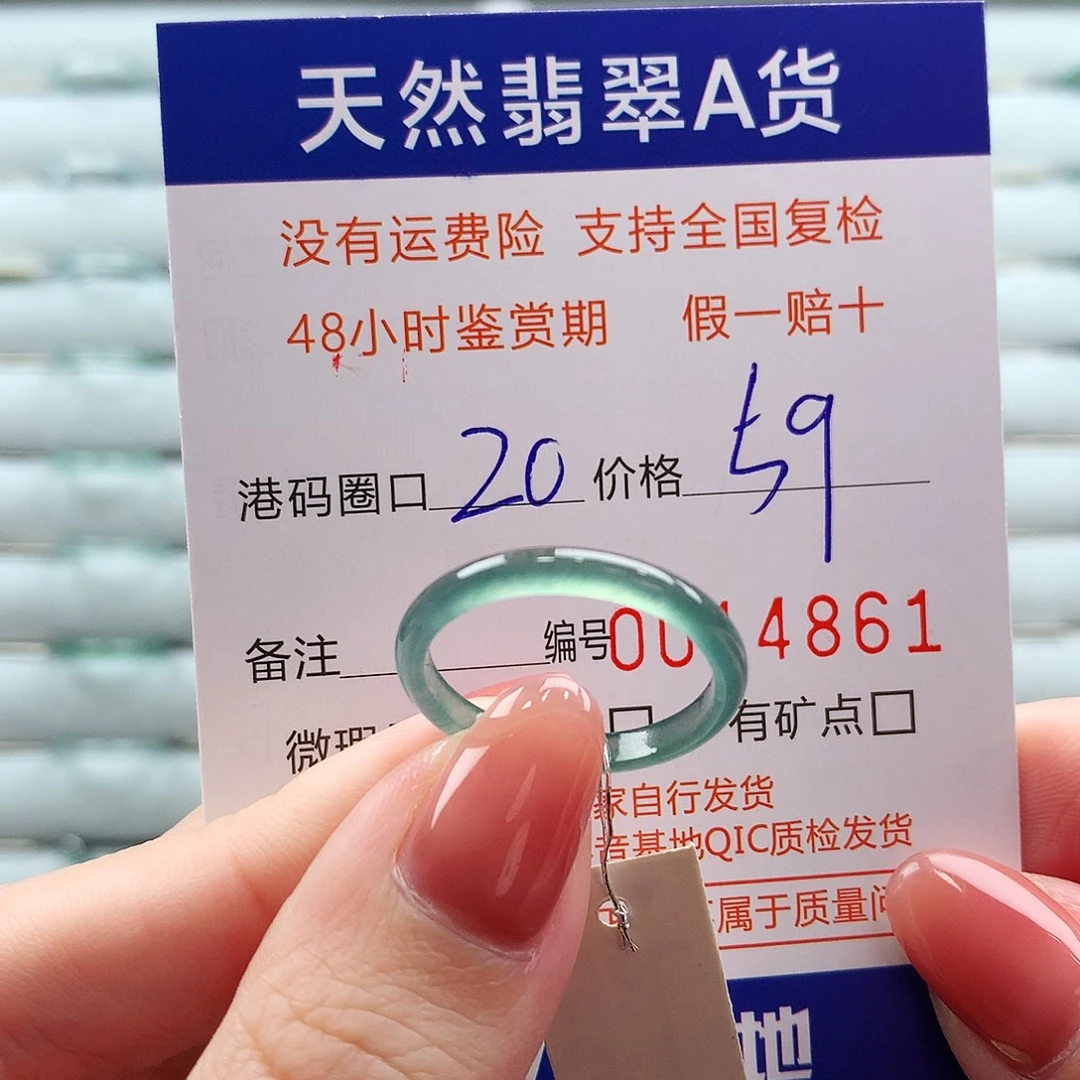 翡翠未镶嵌戒指翡翠