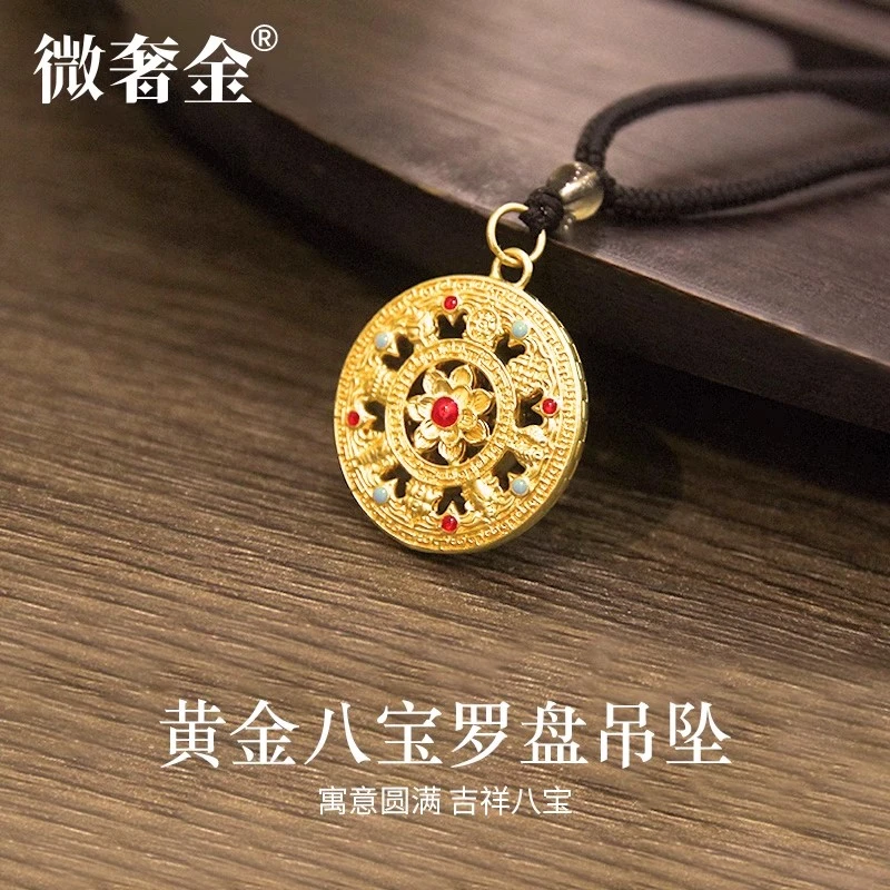 【小馨专享】黄金八宝罗盘吊坠女款足金999珐琅莲花镂空挂坠