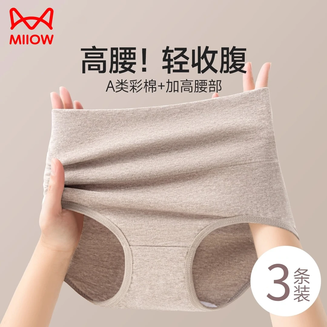 猫人高腰收腹内裤女士纯棉抗菌全棉裆2025新款无痕大码无痕内裤女