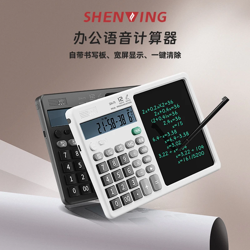 申翼|新款计算器真人发音高颜值办公专用正版充电 做生意老板专用