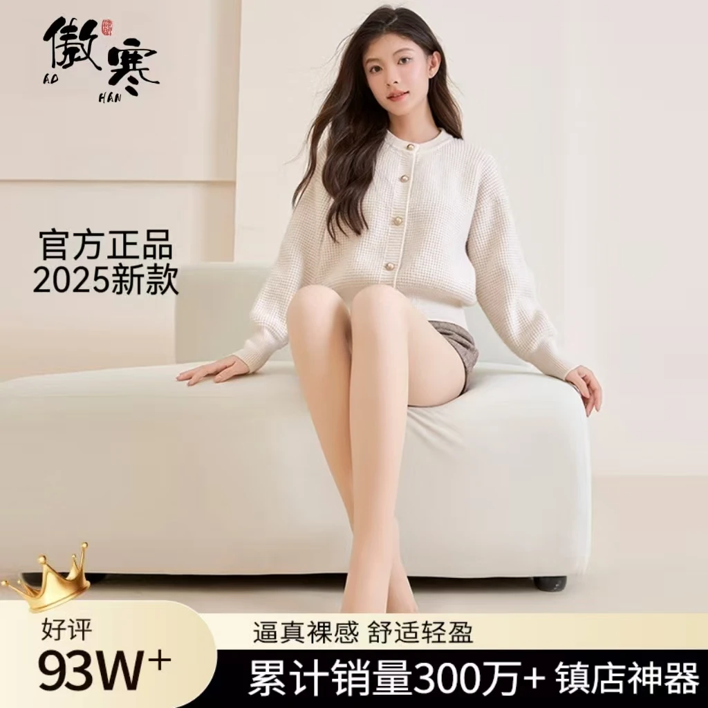【官方正品】2025新款傲寒光腿神器4.0光腿神器春秋款超自然打底裤