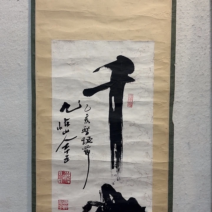 书法老师作品防漏