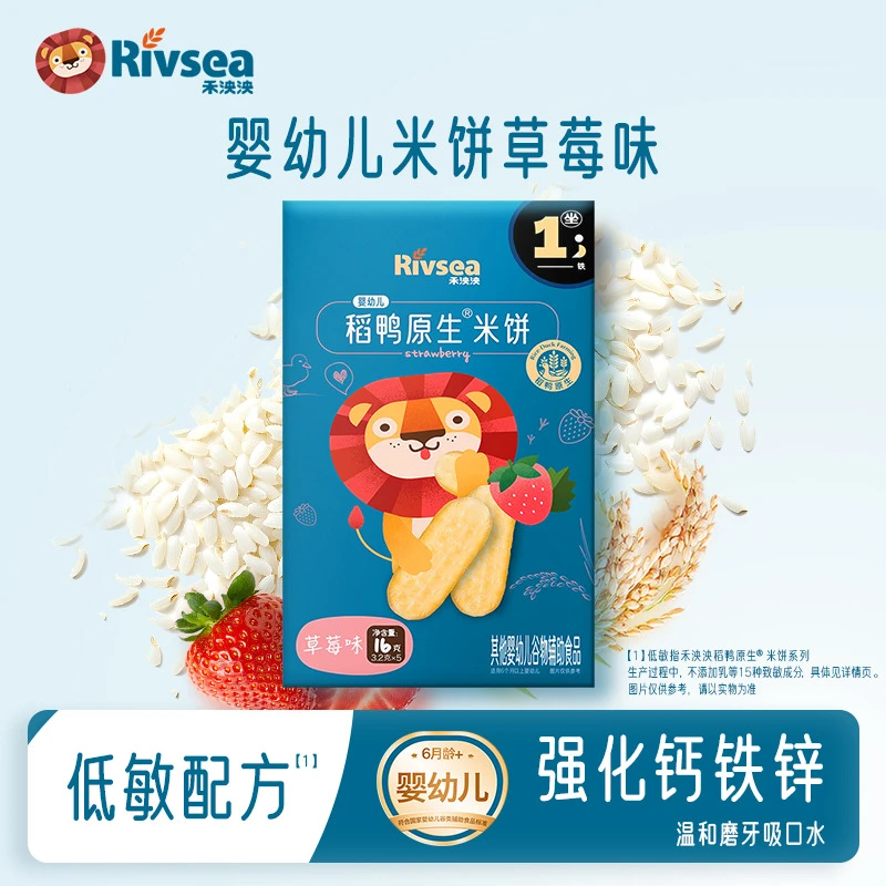 RIVSEA/禾泱泱【超值购】婴幼儿米饼宝宝零食6月+稻鸭原生米饼16g