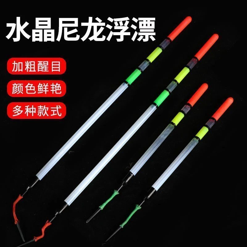 新型吸管漂水晶塑料钓鱼浮漂传统软尾漂大浮力空心醒目浮漂空心尾