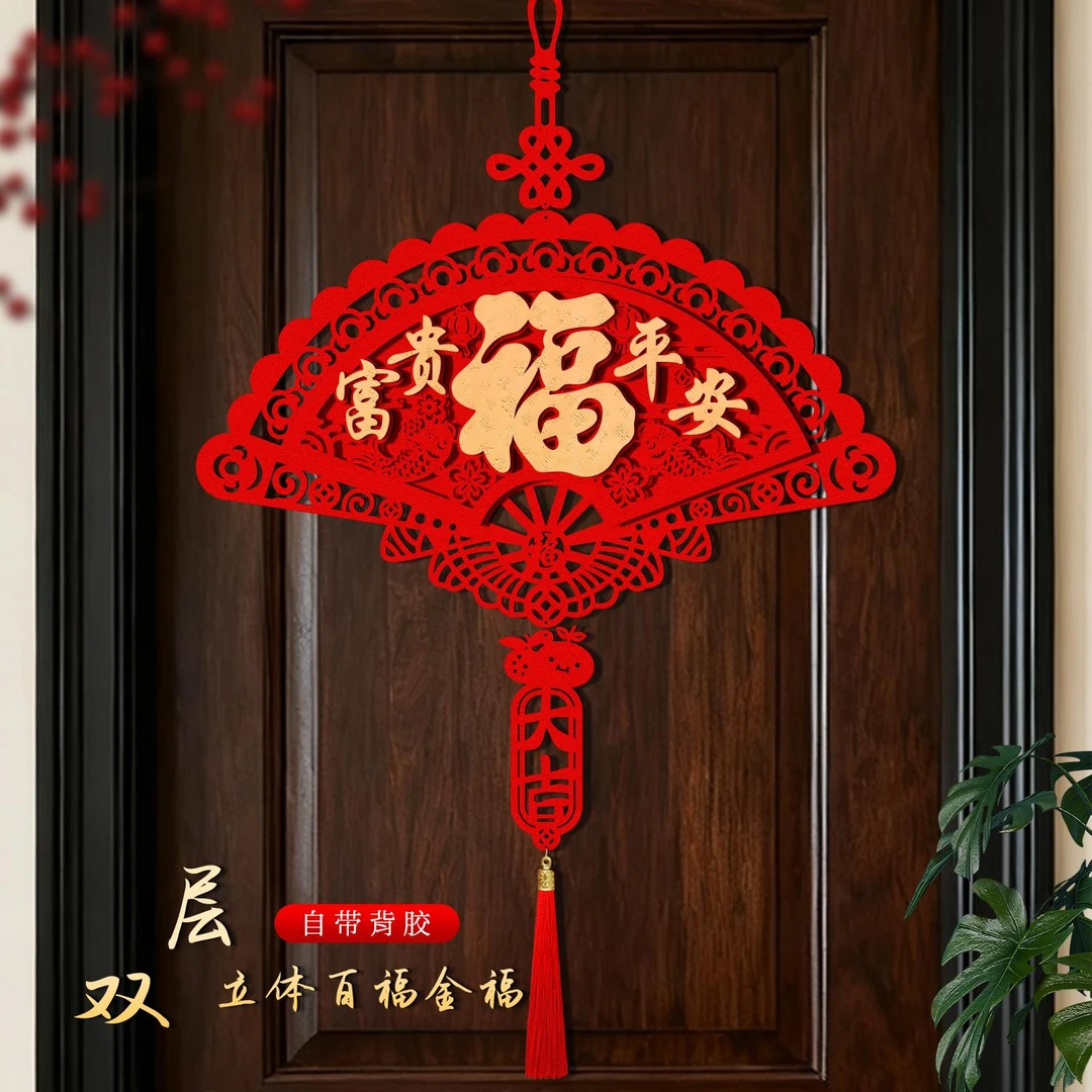 2026马年新款扇形福字立体挂件春节过年玄关入户门喜庆挂饰装饰品