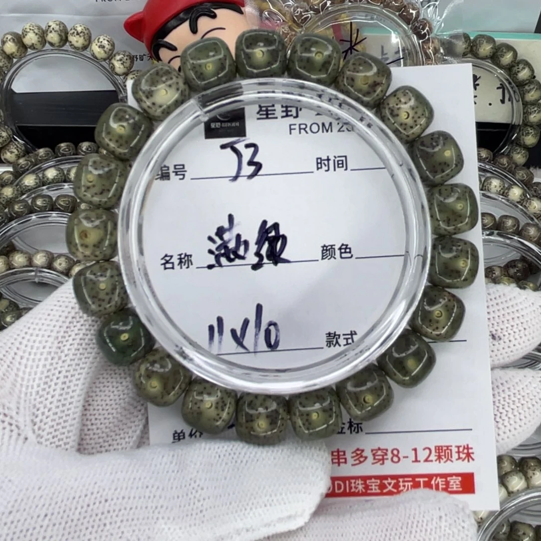 手串星月菩提J满绿