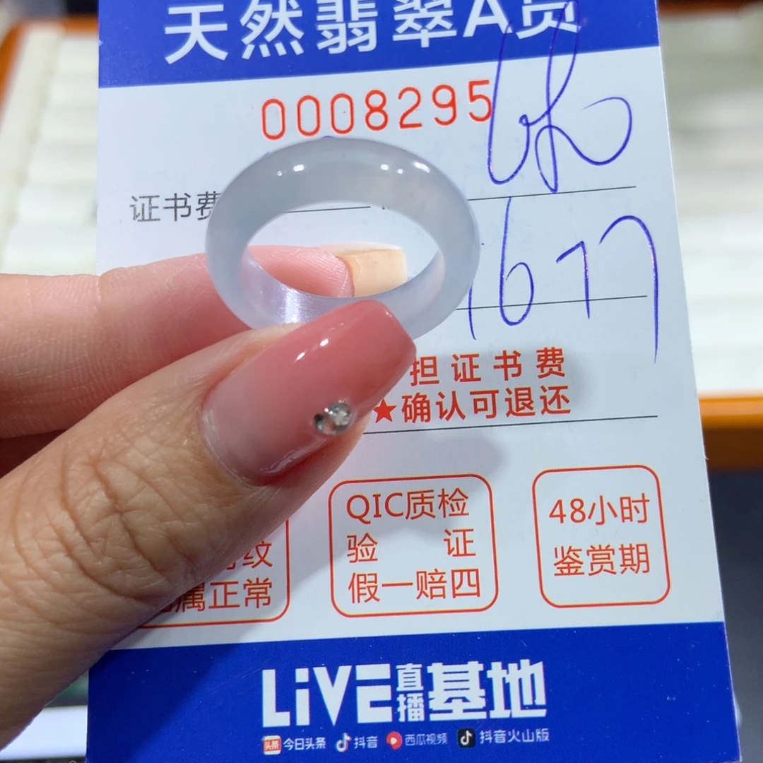 翡翠未镶嵌戒指翡翠