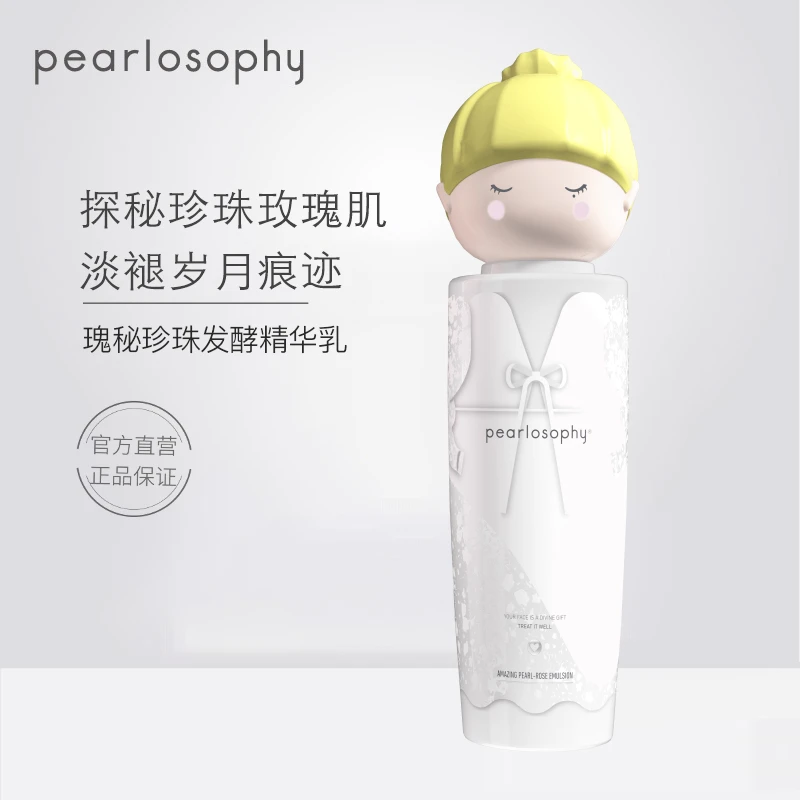 真珠美学 瑰秘发酵精华乳 大头娃娃乳400ml