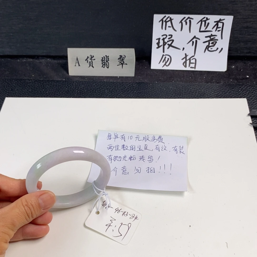 未镶嵌手镯翡翠54.8贵妃49