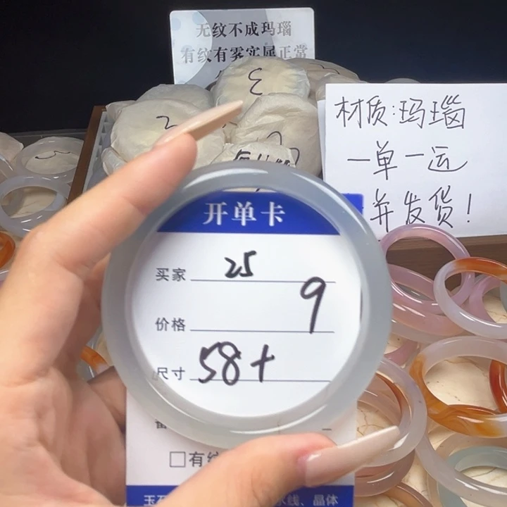 玛瑙/玉髓手镯未镶嵌25