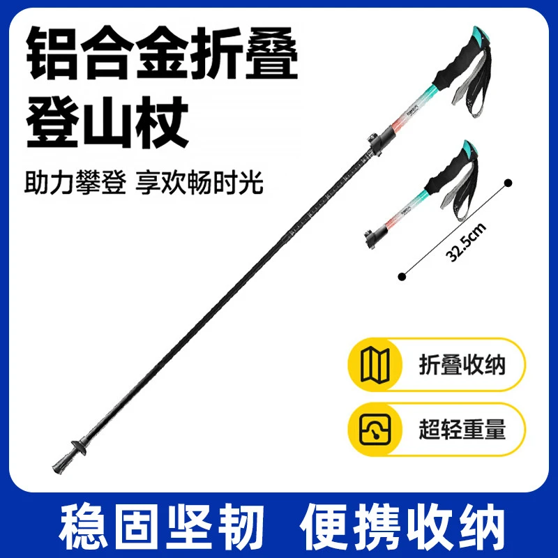 折叠登山杖专业户外爬山杖装备伸缩碳素纤维超轻手杖便携式拐杖