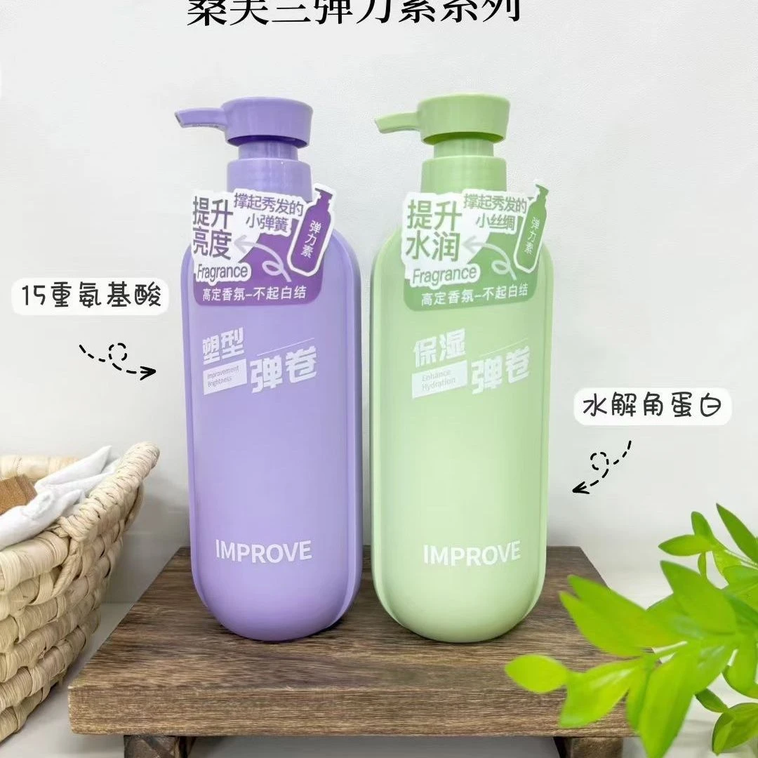 桑芙蘭定型卷翘蓬松护卷保湿香氛弹力素