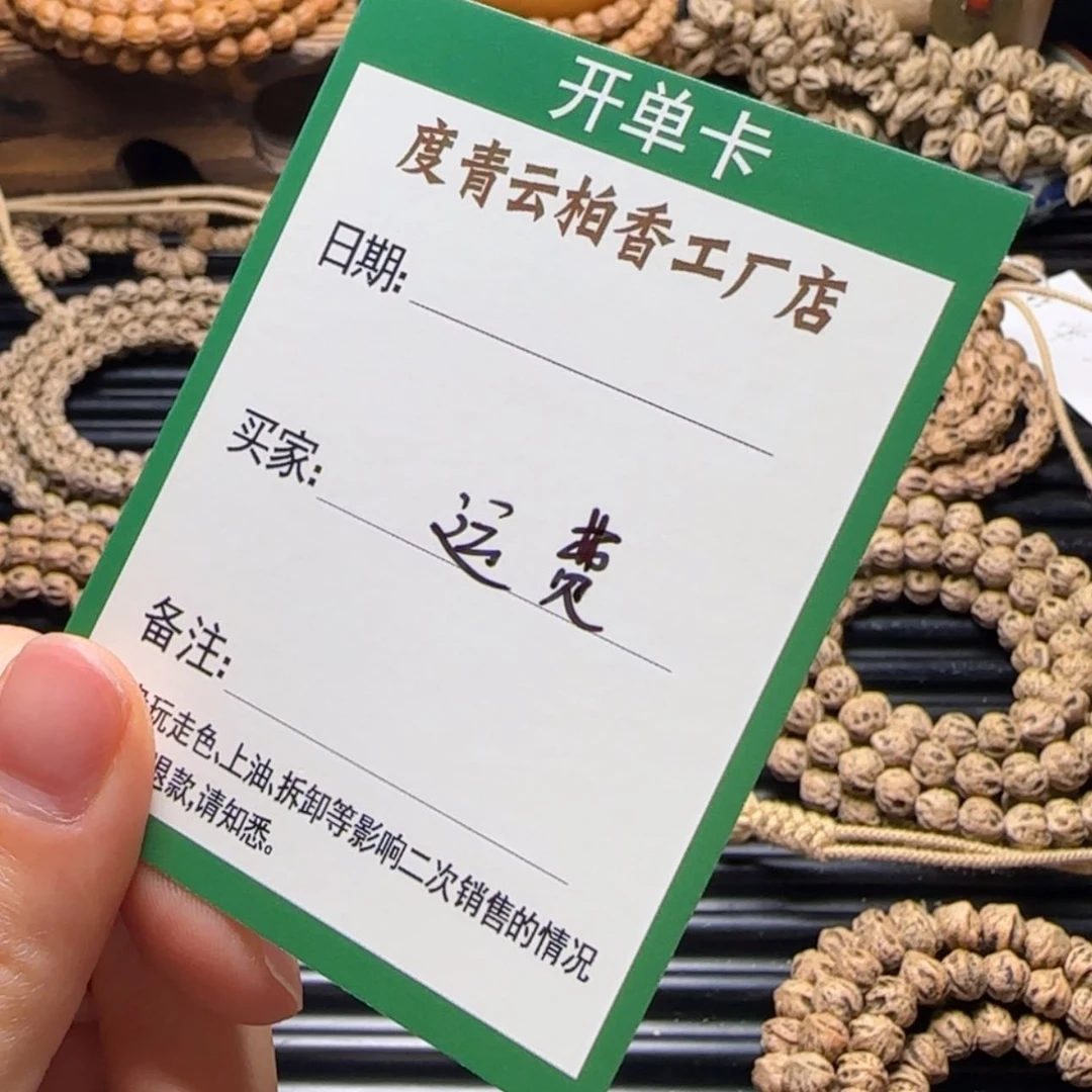 【闪购商品】吊坠柏香籽/百香籽乌*