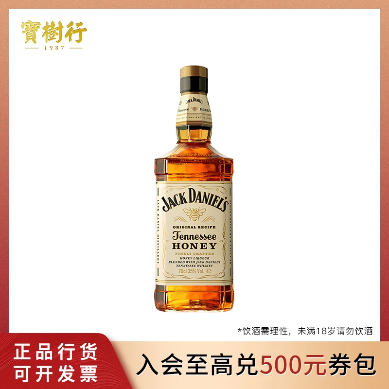 JACKDONI/杰克丹尼蜂蜜味700ml美国酒洋酒