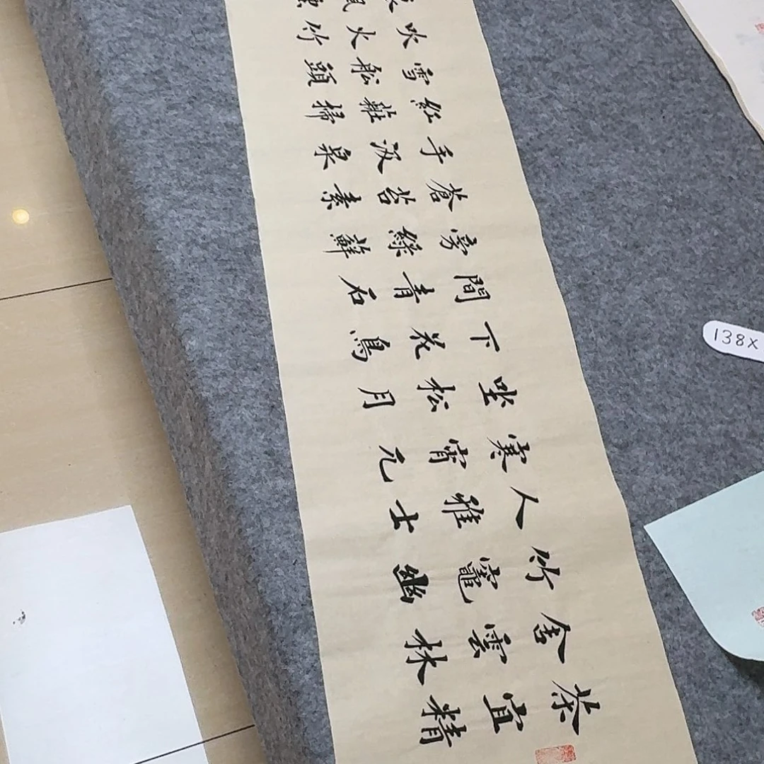 书法山东田恩亮138×34