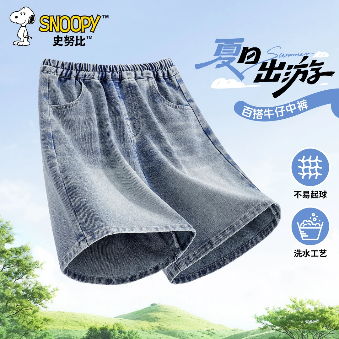 史努比童装男童短裤夏季儿童裤子2025新款男孩百搭牛仔裤夏天夏装