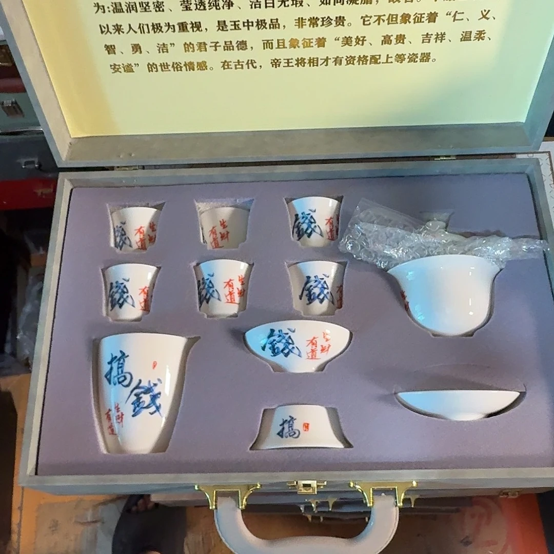 孤品茶具套装等等等