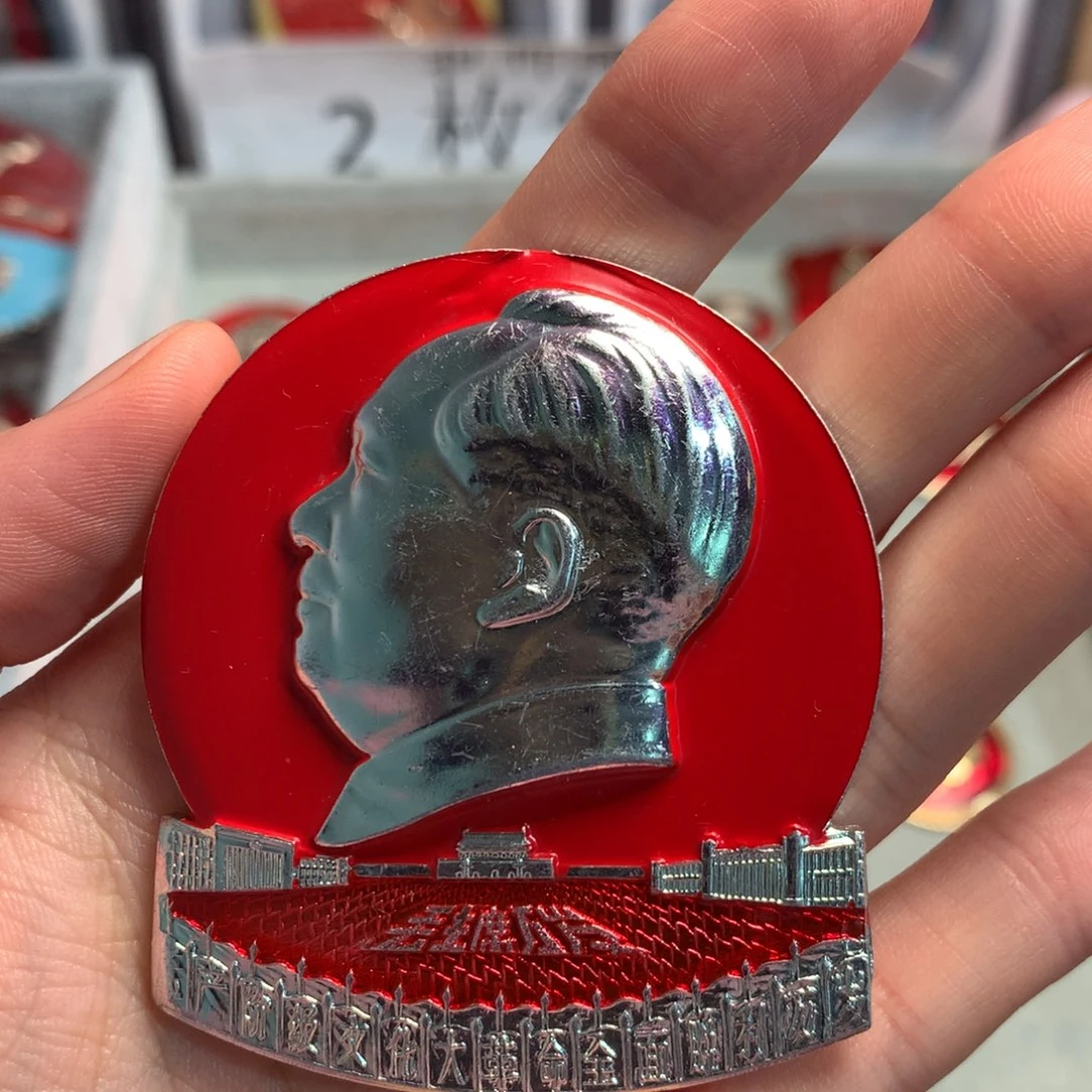 趣***藏金属像章像章像章像章像章