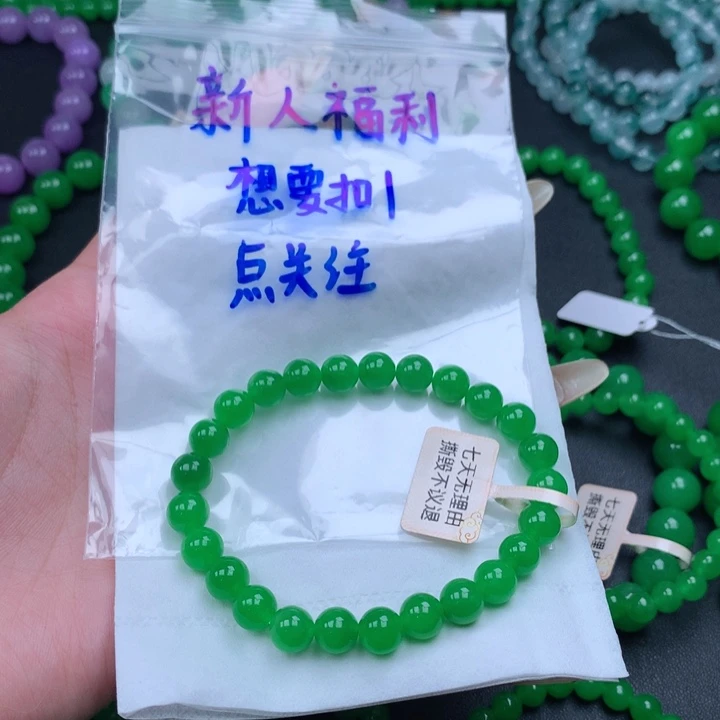 容***七缅料卡8手串 一物一证