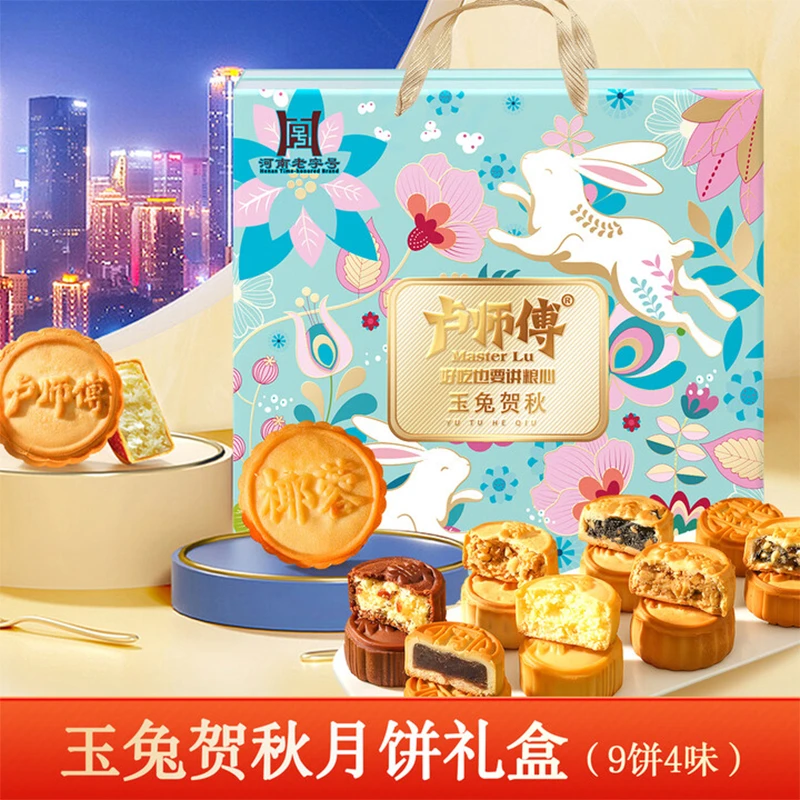 卢师傅中秋月饼礼盒装玉兔贺秋732g椰蓉五仁花生黑芝麻