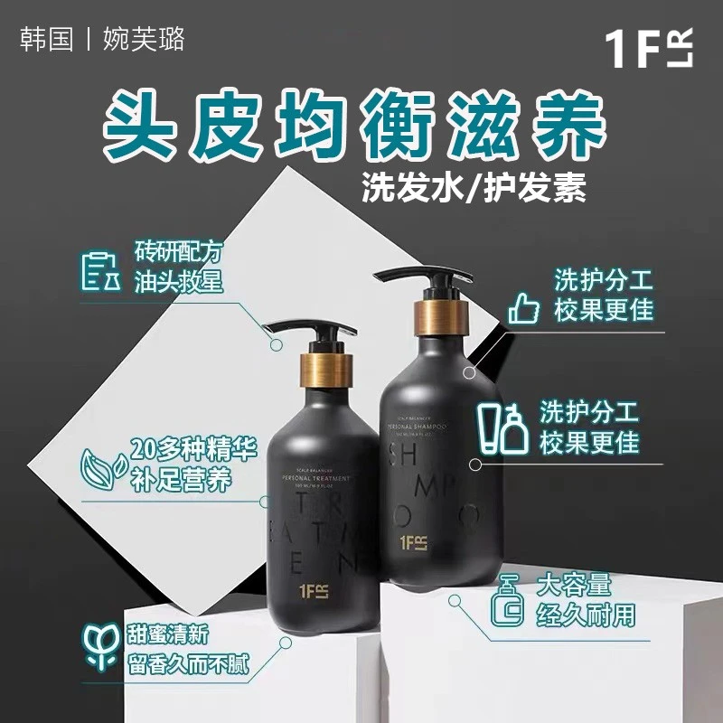 韩国制婉芙璐头皮均衡滋养护发素500ml