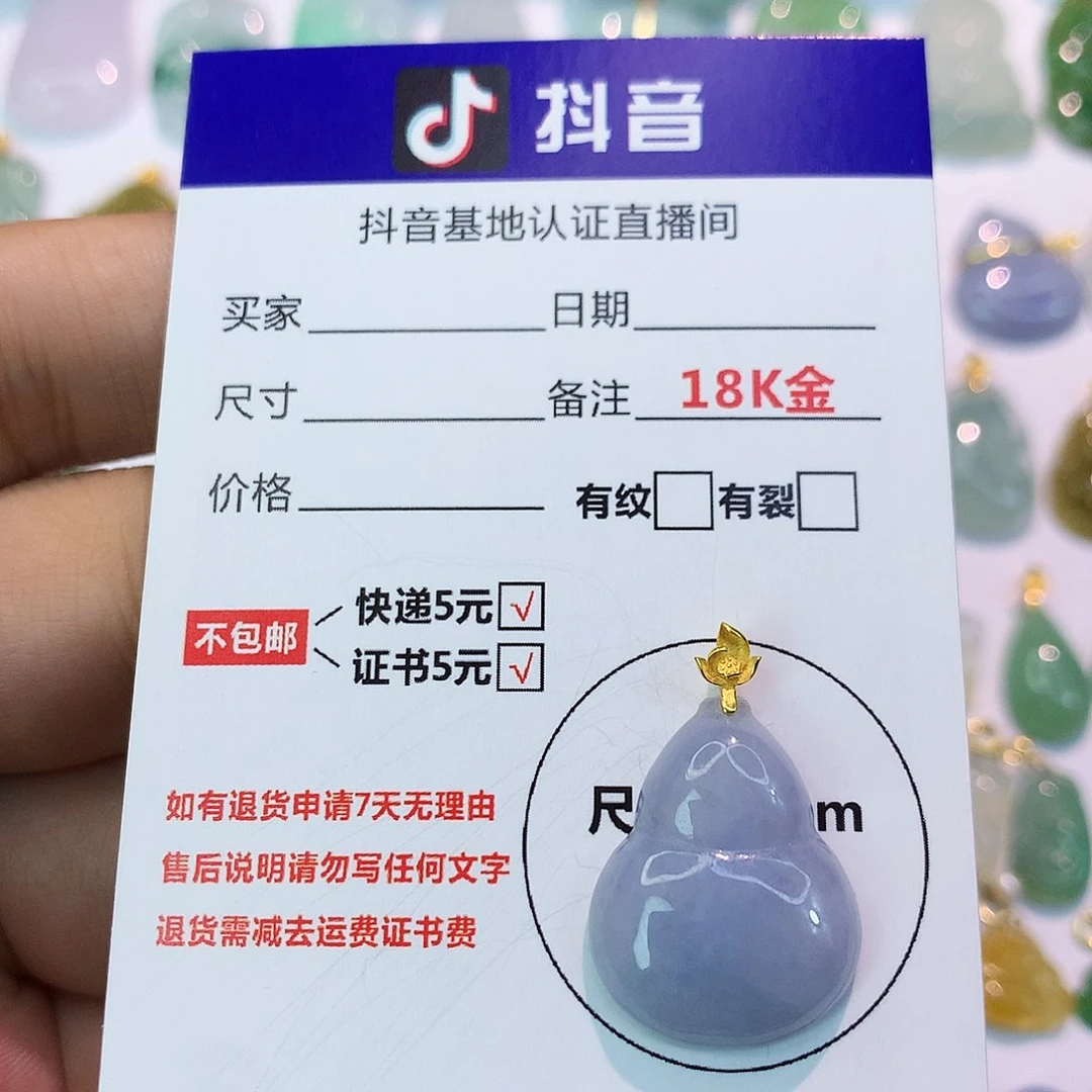 吊坠(不含链)18K金镶嵌翡翠