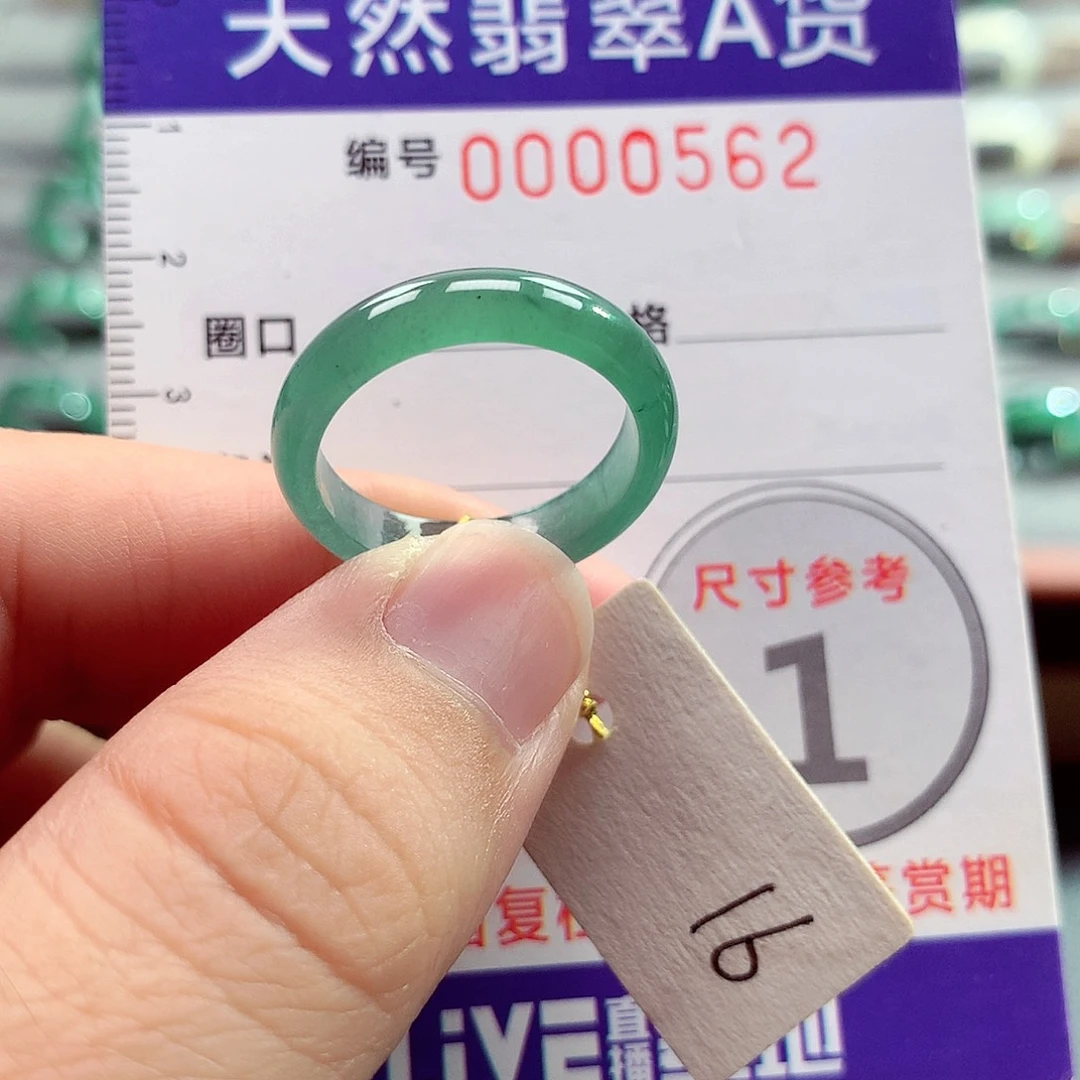 翡翠未镶嵌戒指16号