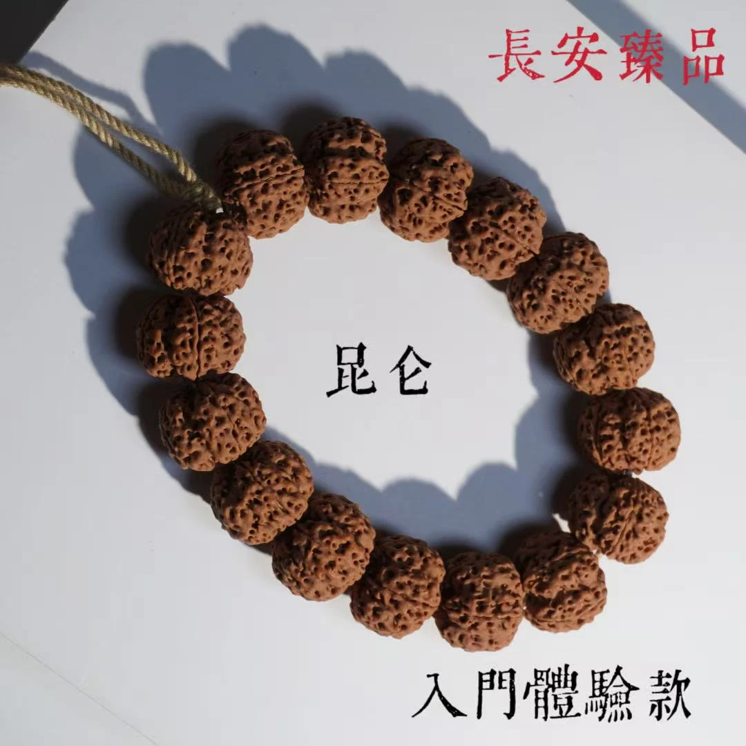 【长安臻品·昆仑·体验款】毕业级尼泊尔大金刚菩提手串
