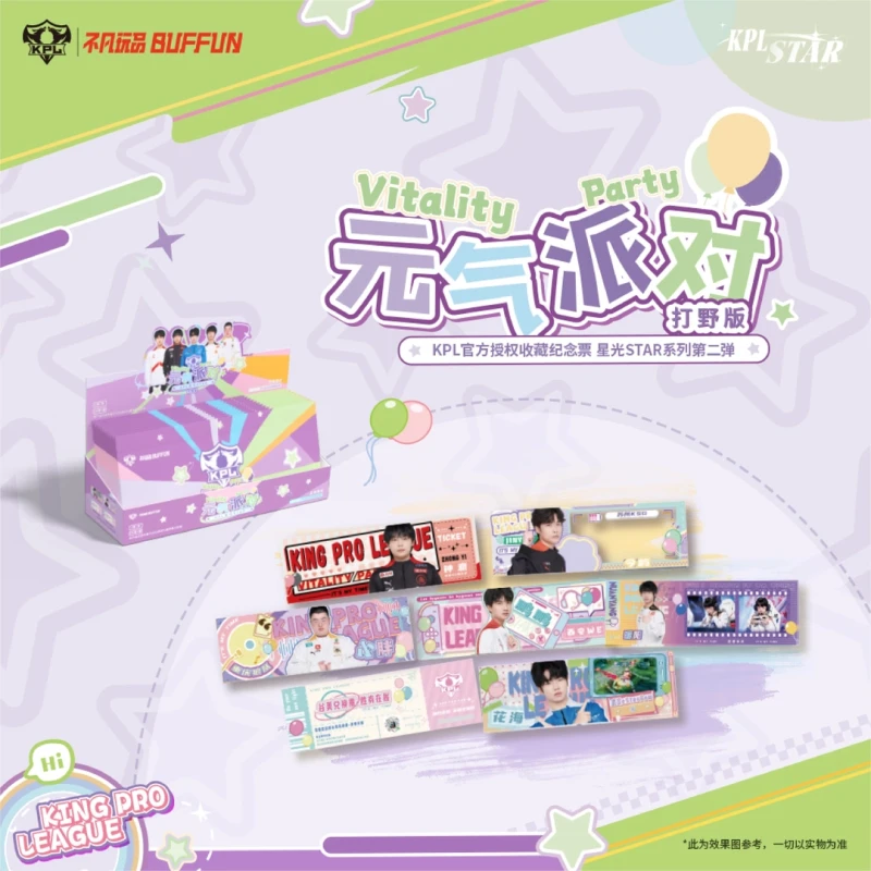 不凡玩品BUFFUN星光STAR KPL元气派对收藏纪念票