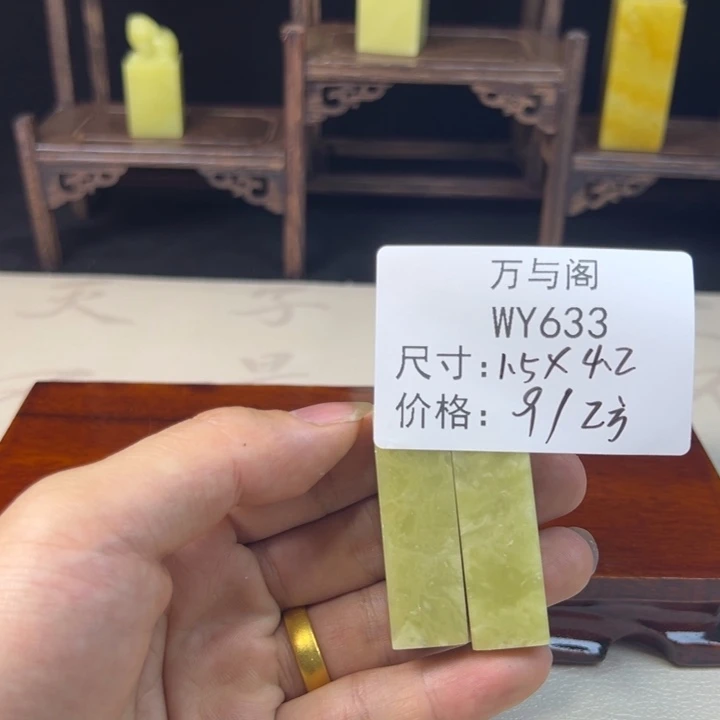 青田石书**画青田石印章