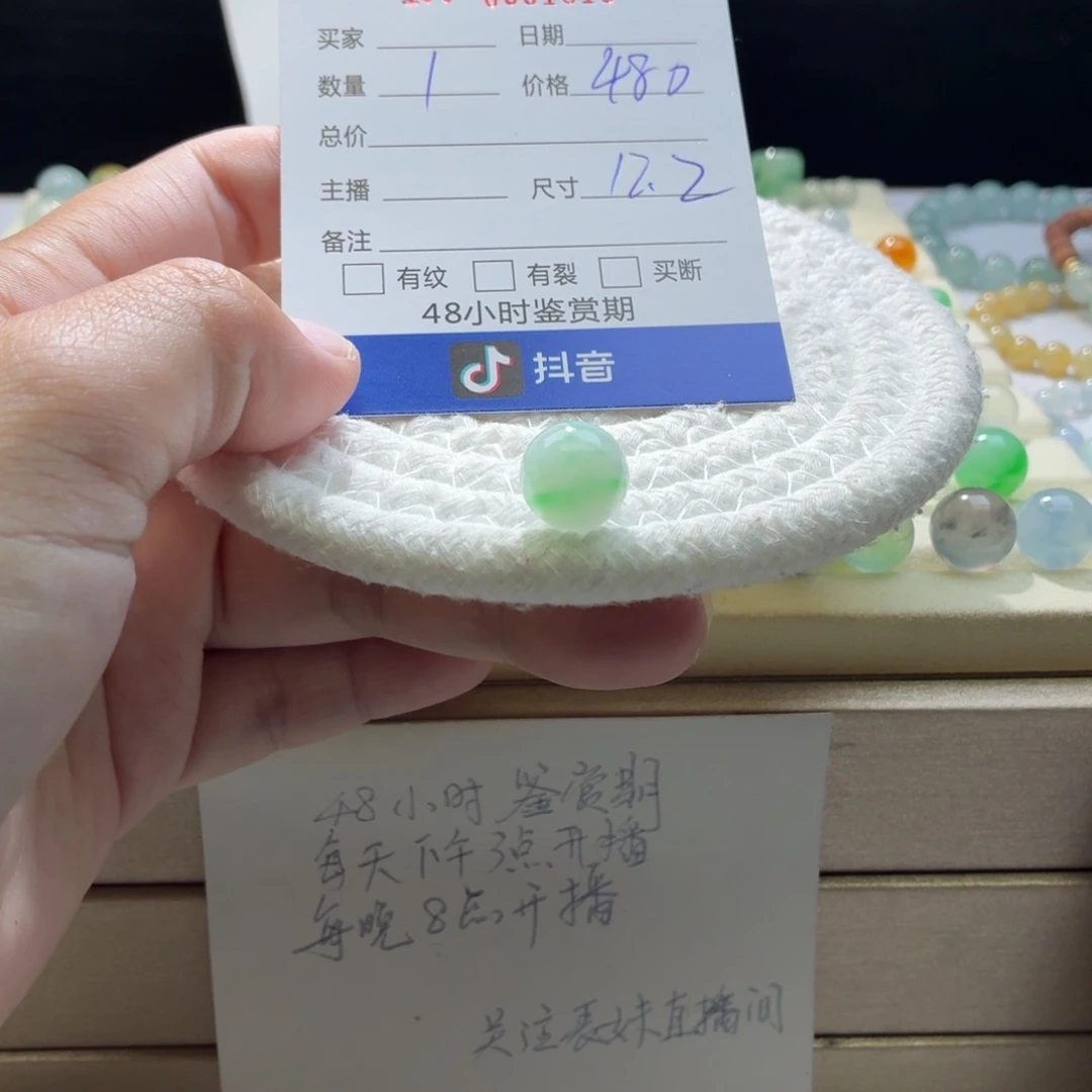 翡翠散珠天然翡翠A货卡12.2冰飘绿