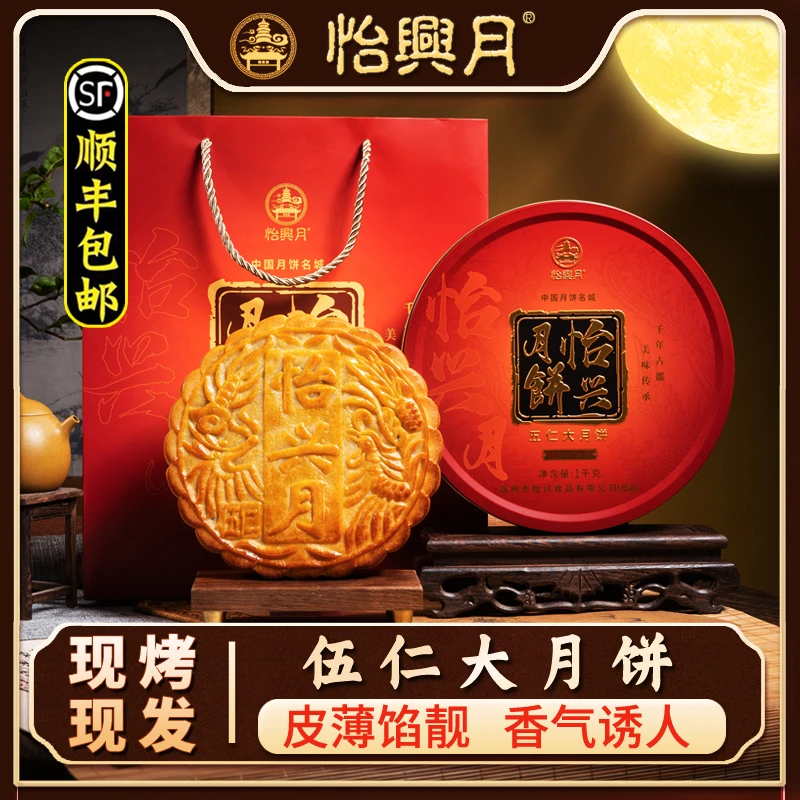 【买一送一】广东五仁金腿大月饼传统手工金桔伍仁中秋月饼礼盒装