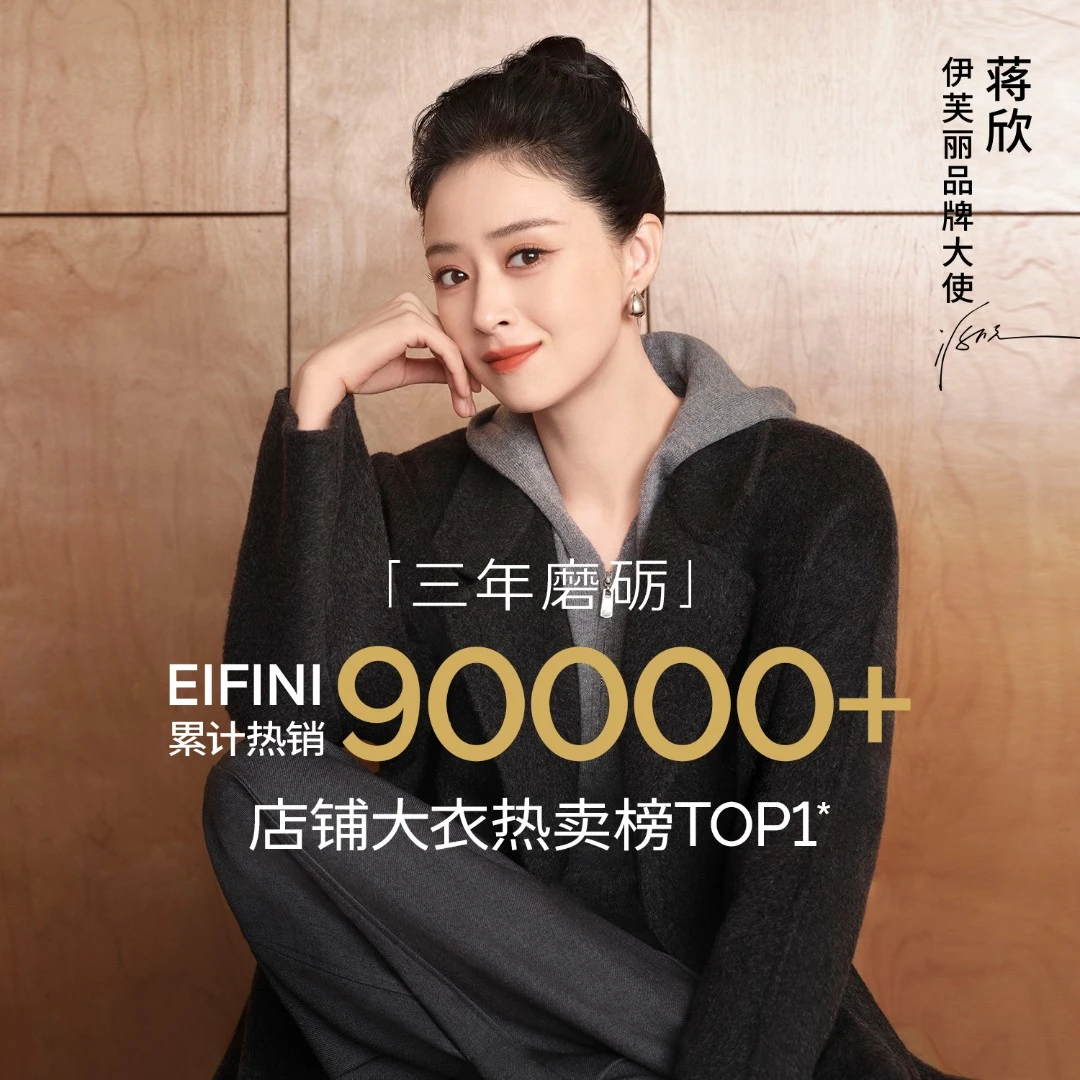 【蒋欣口碑大衣-中长款】伊芙丽驼绒真丝高级双面羊毛呢大衣外套女
