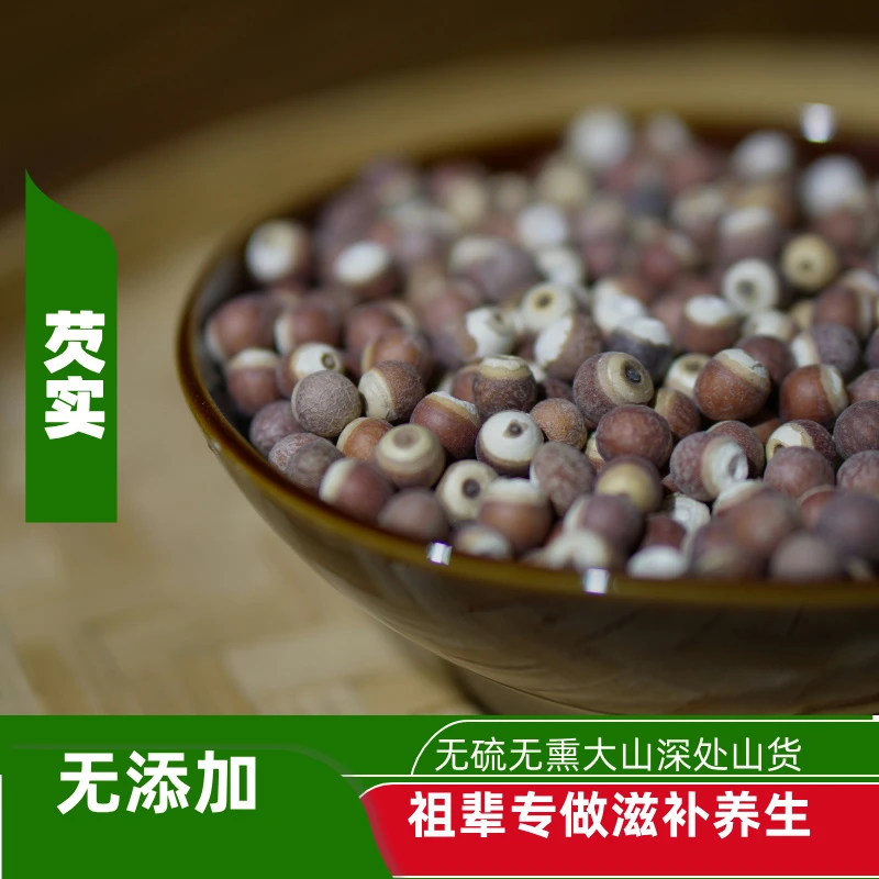 贵州大山深处芡实250克