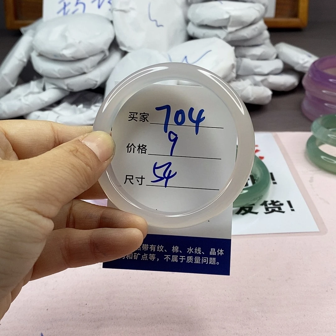 玛瑙/玉髓手镯未镶嵌704