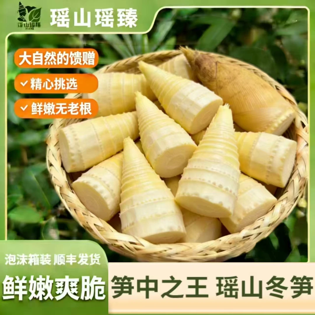 新鲜现采现挖现剥壳高山笋肉 顺丰包邮，新鲜直达