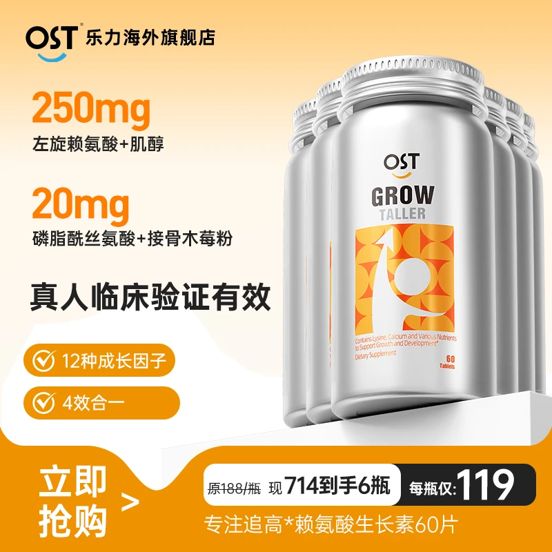 6瓶装】osteoform北美乐力钙片赖氨酸青少年学生儿童钙成长补钙