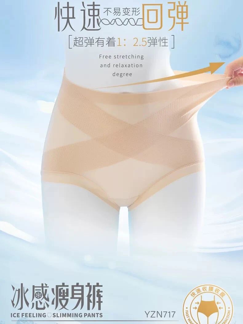 【3条装】铂金桑蚕丝冰爽瘦身裤女超薄高腰轻X交叉收腹平角内裤女