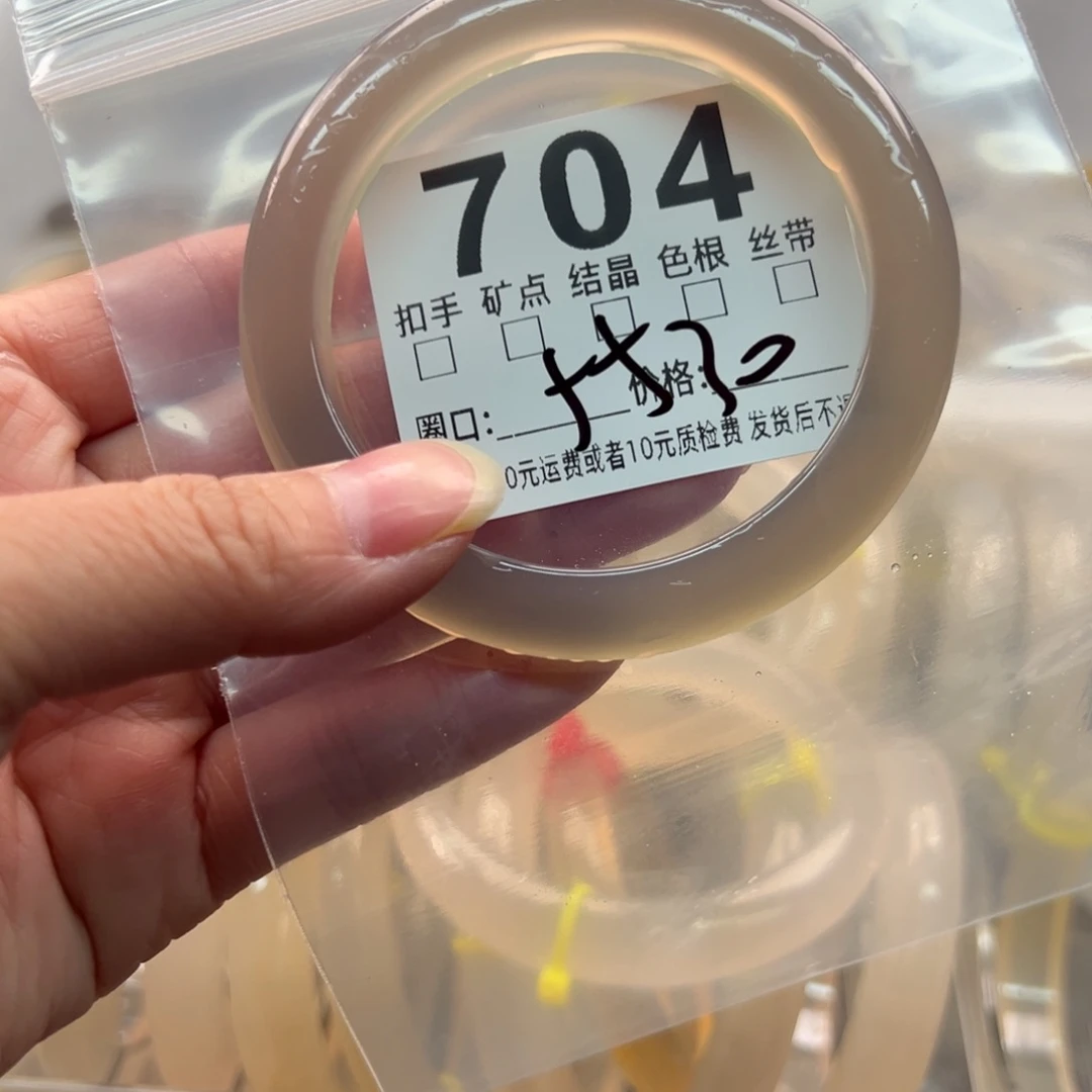 玛瑙/玉髓未镶嵌手镯704