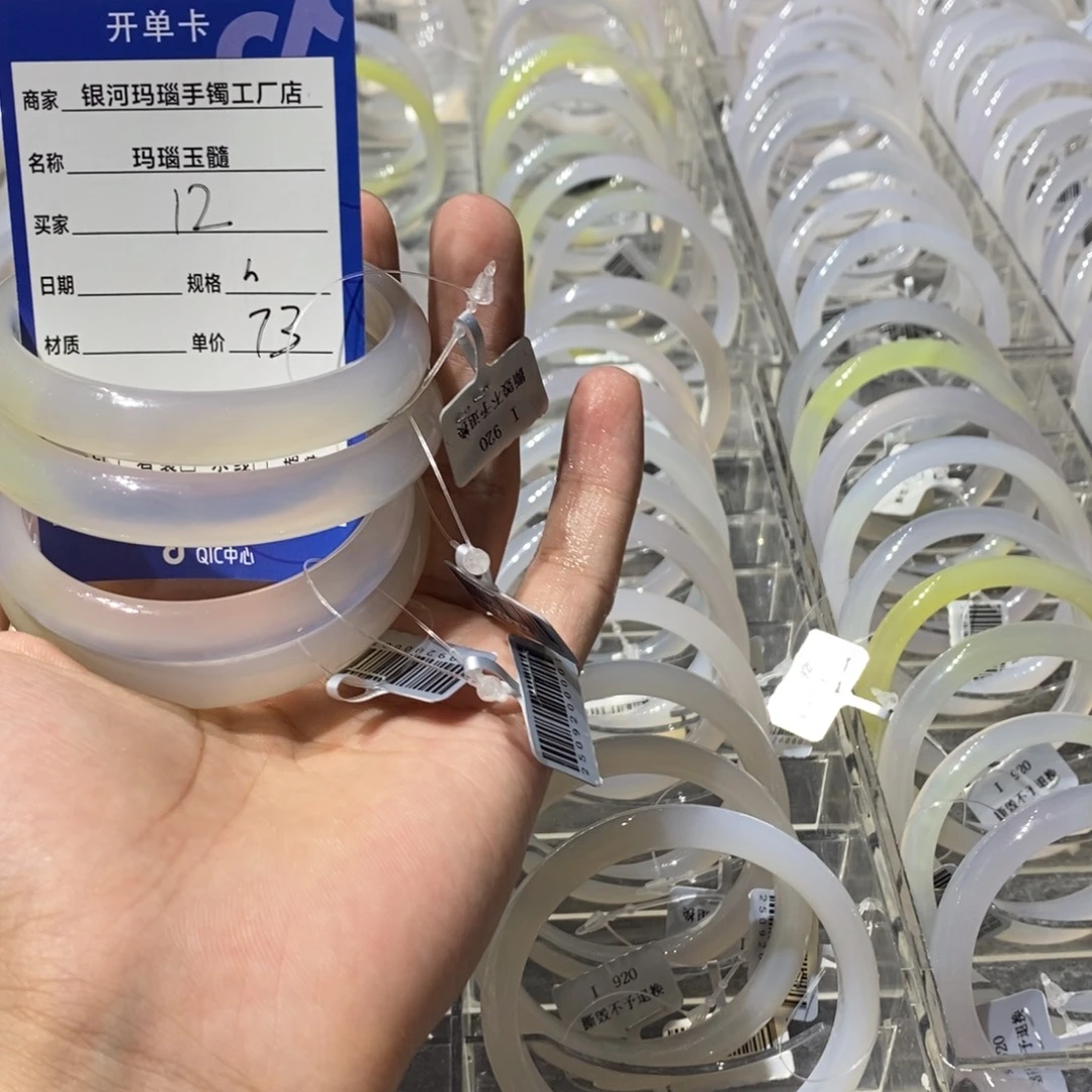 艺***顺玛瑙/玉髓未镶嵌手镯