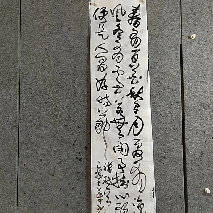 书法宋秉民。四尺对开。春有百花秋有月