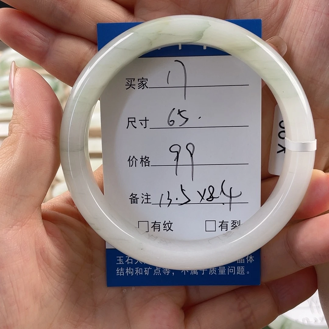 石英质玉手镯未镶嵌