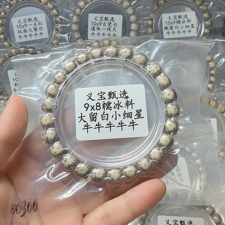 手串星月菩提111111111111111