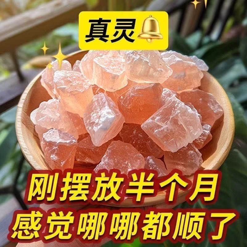 喜马拉雅玫瑰粉盐摆件大粒盐搬家结婚乔迁新居装饰网红神器